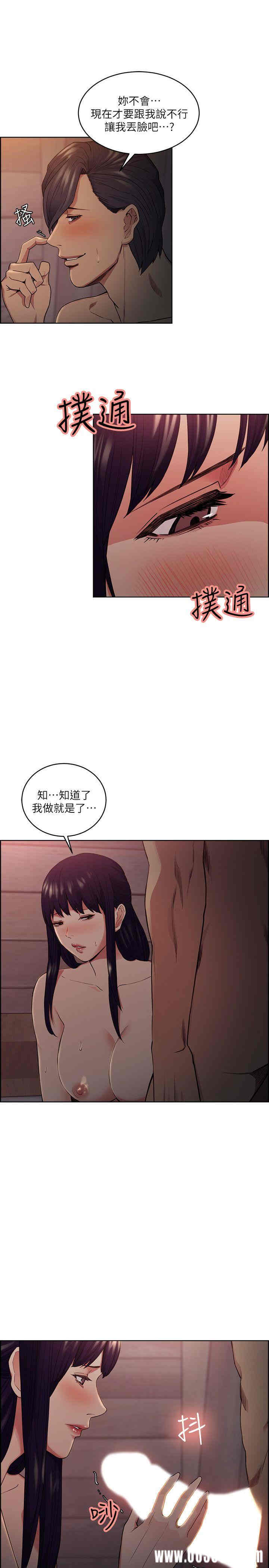 韩国漫画夺爱的滋味韩漫_夺爱的滋味-第49话在线免费阅读-韩国漫画-第16张图片