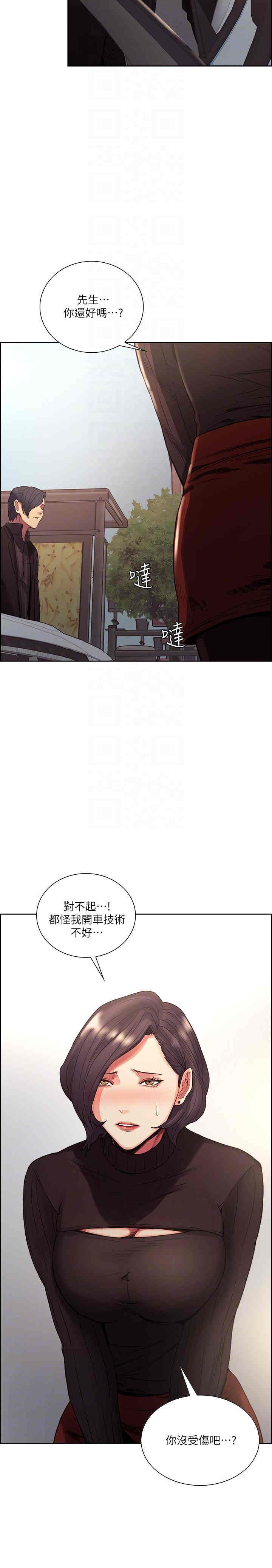 韩国漫画夺爱的滋味韩漫_夺爱的滋味-第53话在线免费阅读-韩国漫画-第27张图片