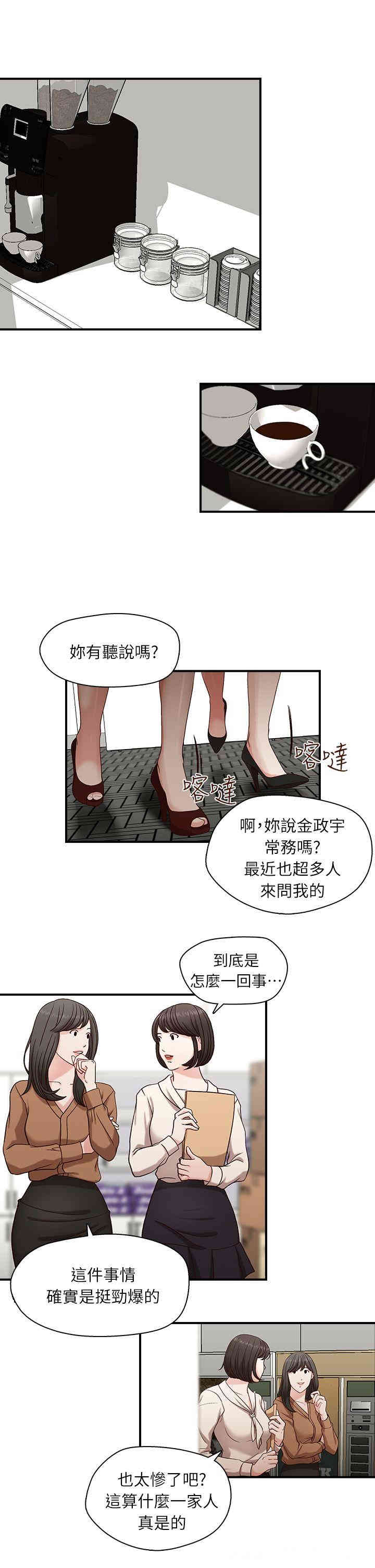 韩国漫画哥哥的秘书韩漫_哥哥的秘书-第2话在线免费阅读-韩国漫画-第5张图片