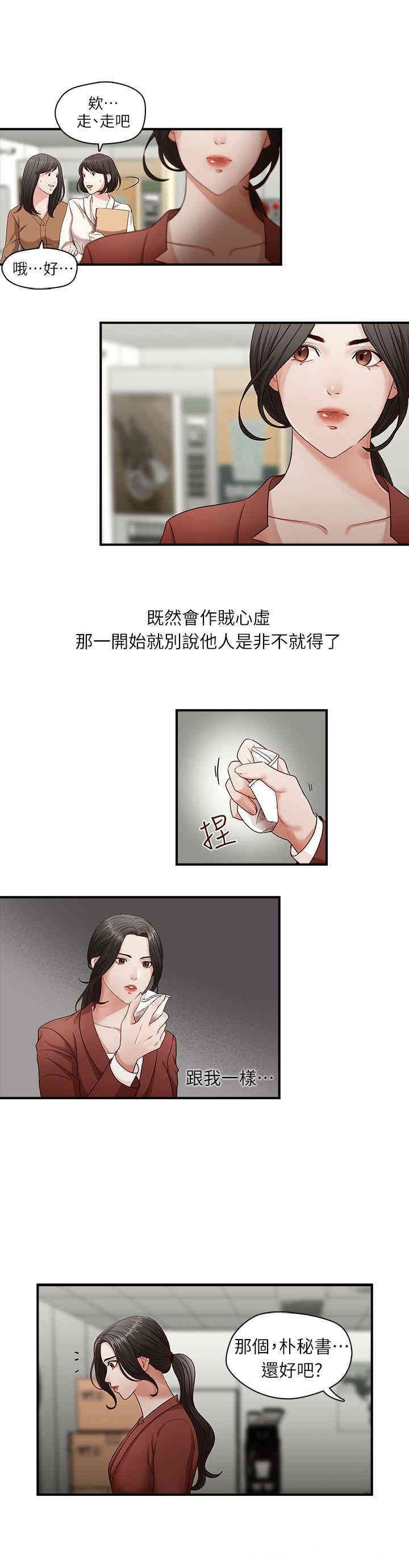 韩国漫画哥哥的秘书韩漫_哥哥的秘书-第2话在线免费阅读-韩国漫画-第7张图片