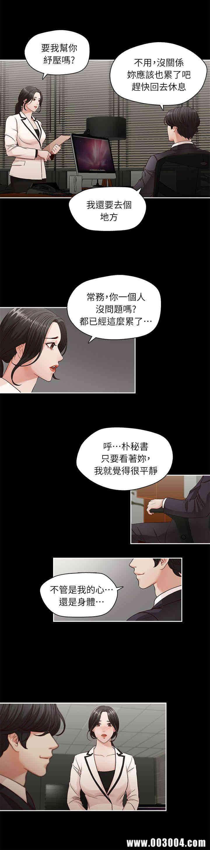 韩国漫画哥哥的秘书韩漫_哥哥的秘书-第2话在线免费阅读-韩国漫画-第16张图片