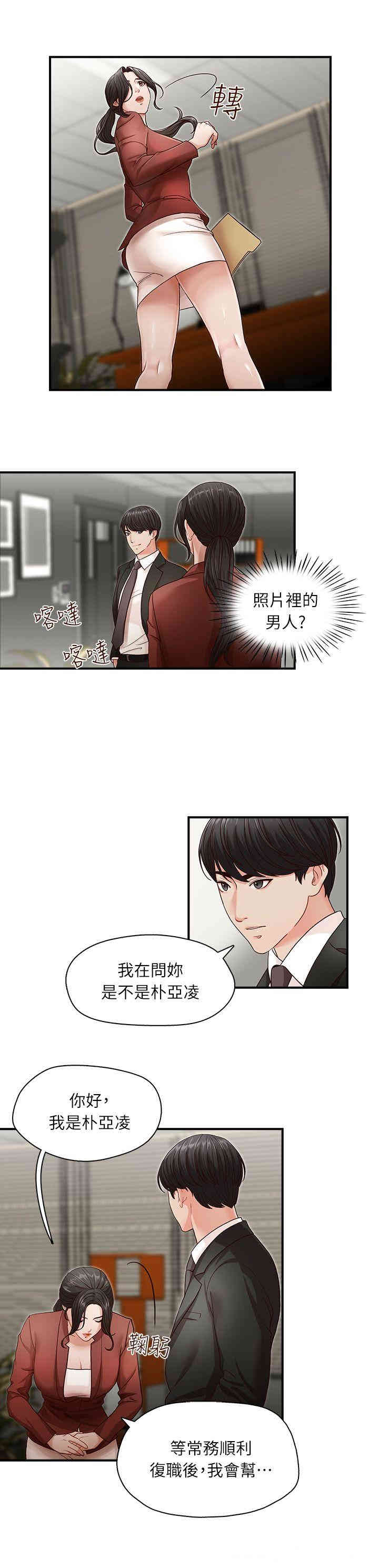 韩国漫画哥哥的秘书韩漫_哥哥的秘书-第2话在线免费阅读-韩国漫画-第19张图片