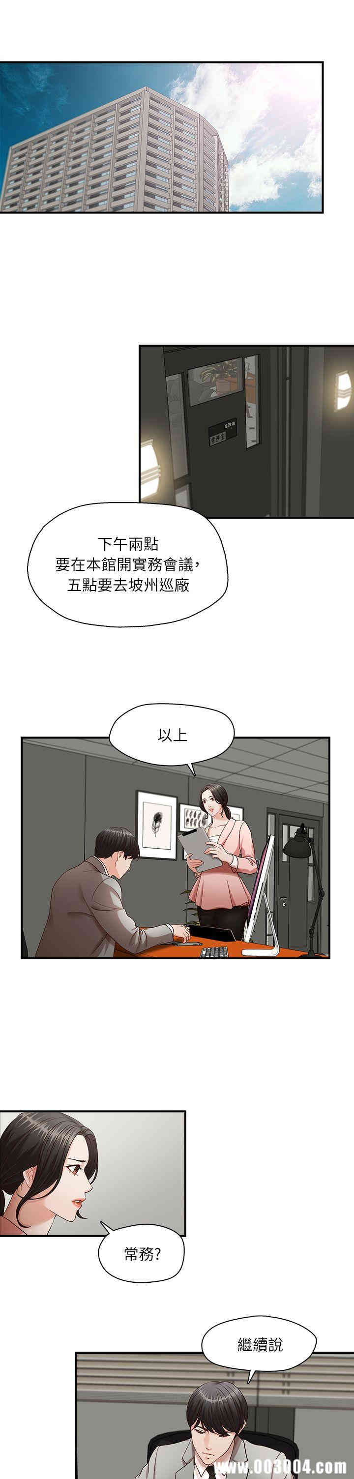 韩国漫画哥哥的秘书韩漫_哥哥的秘书-第3话在线免费阅读-韩国漫画-第4张图片