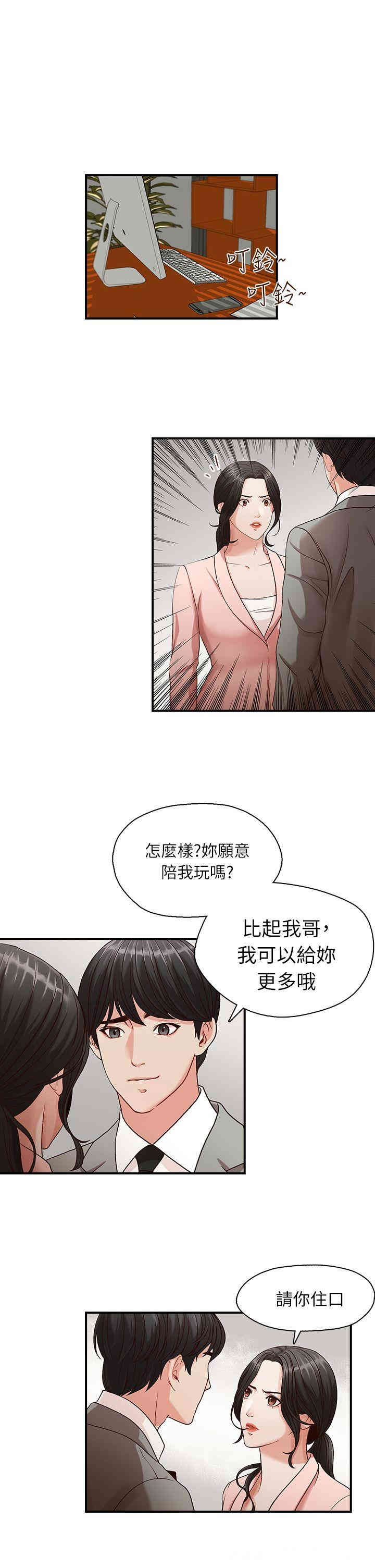 韩国漫画哥哥的秘书韩漫_哥哥的秘书-第3话在线免费阅读-韩国漫画-第16张图片