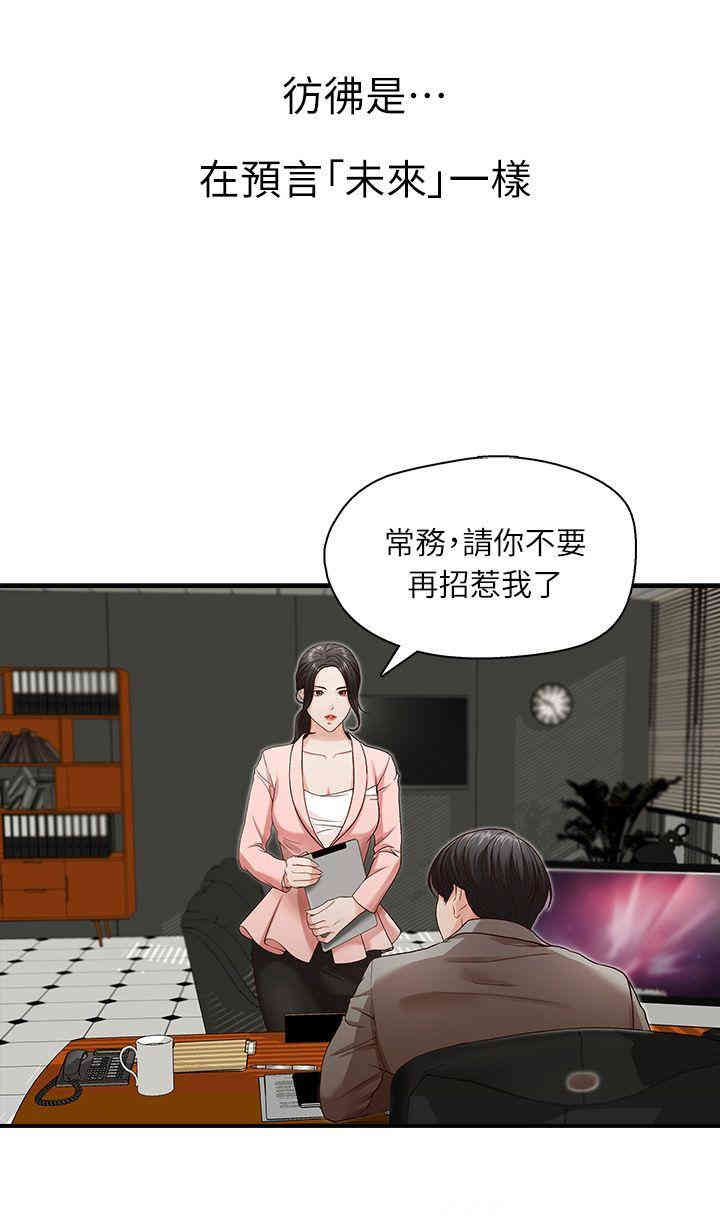 韩国漫画哥哥的秘书韩漫_哥哥的秘书-第3话在线免费阅读-韩国漫画-第18张图片