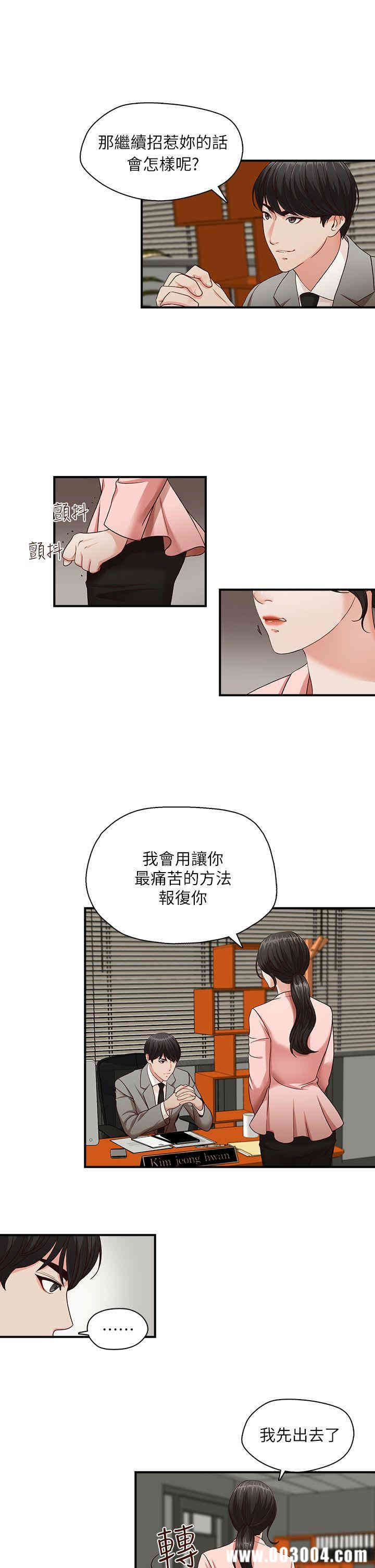 韩国漫画哥哥的秘书韩漫_哥哥的秘书-第3话在线免费阅读-韩国漫画-第19张图片