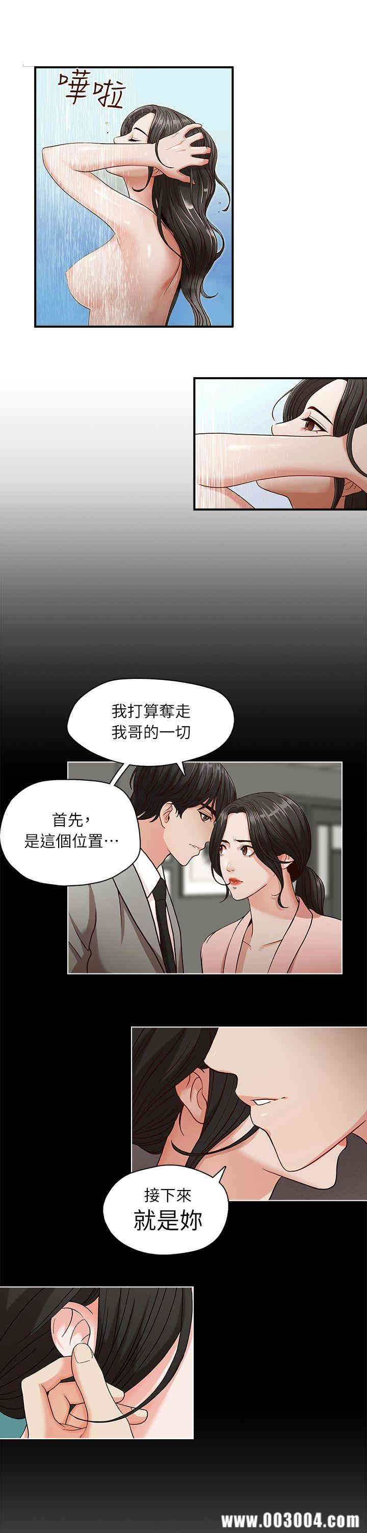 韩国漫画哥哥的秘书韩漫_哥哥的秘书-第4话在线免费阅读-韩国漫画-第7张图片