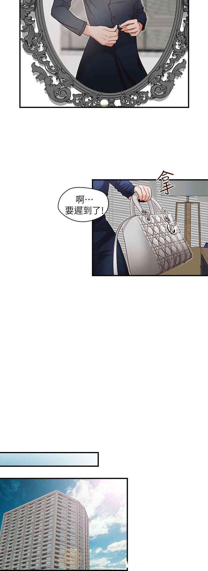 韩国漫画哥哥的秘书韩漫_哥哥的秘书-第4话在线免费阅读-韩国漫画-第14张图片