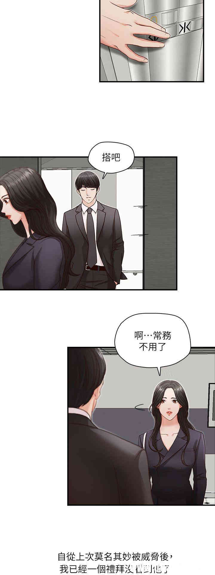 韩国漫画哥哥的秘书韩漫_哥哥的秘书-第4话在线免费阅读-韩国漫画-第16张图片