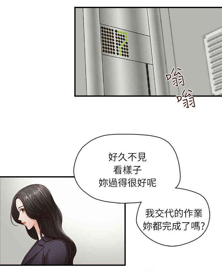 韩国漫画哥哥的秘书韩漫_哥哥的秘书-第4话在线免费阅读-韩国漫画-第18张图片