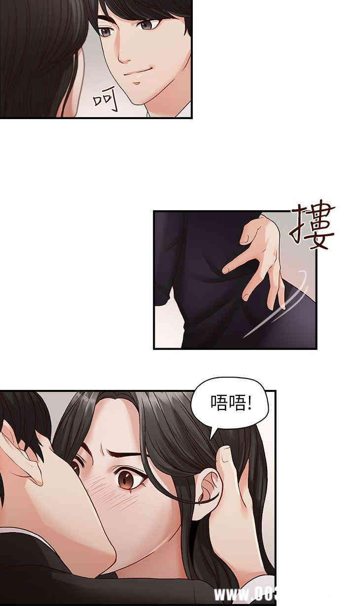 韩国漫画哥哥的秘书韩漫_哥哥的秘书-第4话在线免费阅读-韩国漫画-第22张图片