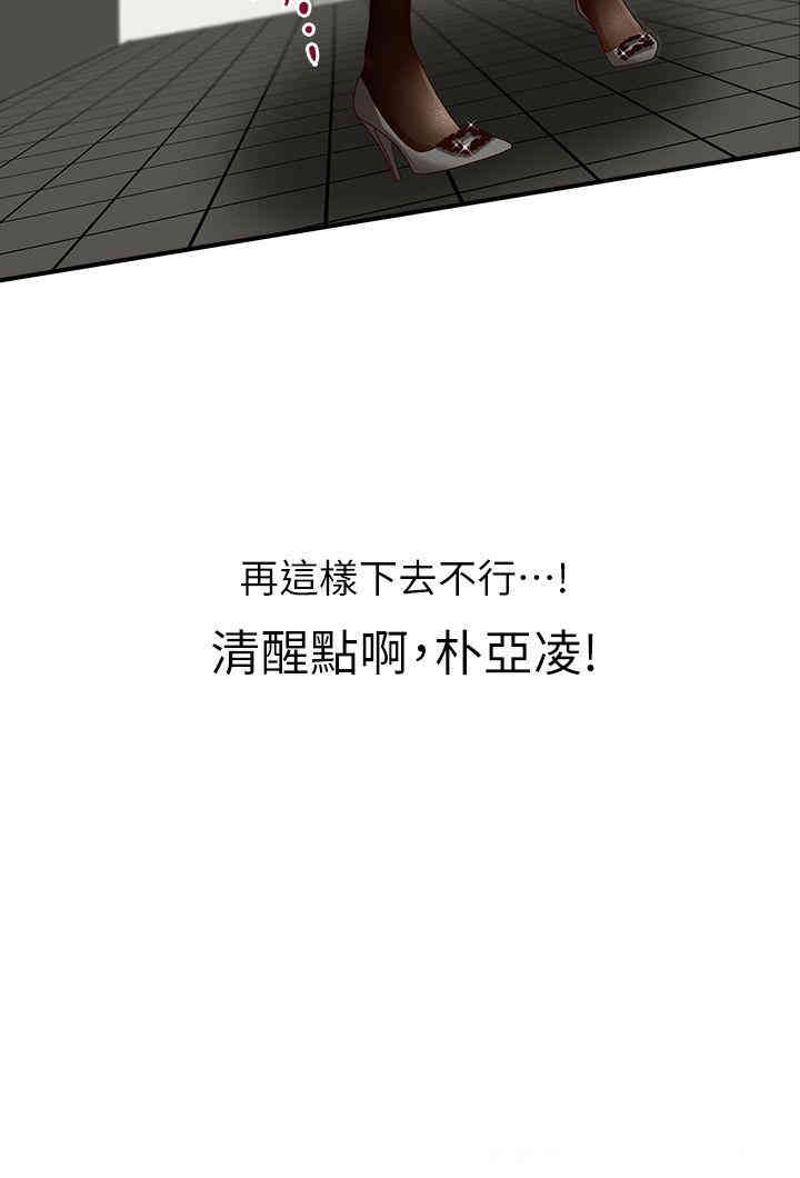 韩国漫画哥哥的秘书韩漫_哥哥的秘书-第4话在线免费阅读-韩国漫画-第28张图片