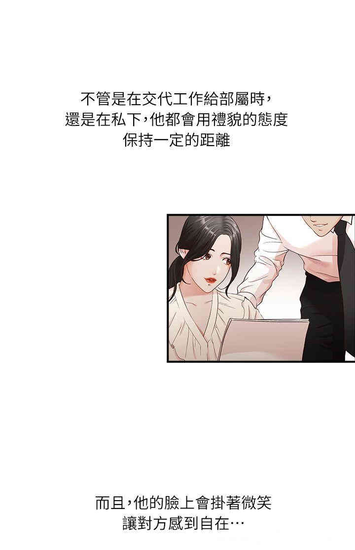 韩国漫画哥哥的秘书韩漫_哥哥的秘书-第5话在线免费阅读-韩国漫画-第7张图片