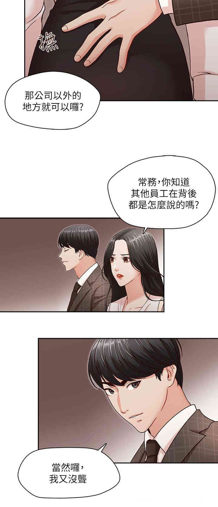 韩国漫画哥哥的秘书韩漫_哥哥的秘书-第5话在线免费阅读-韩国漫画-第23张图片