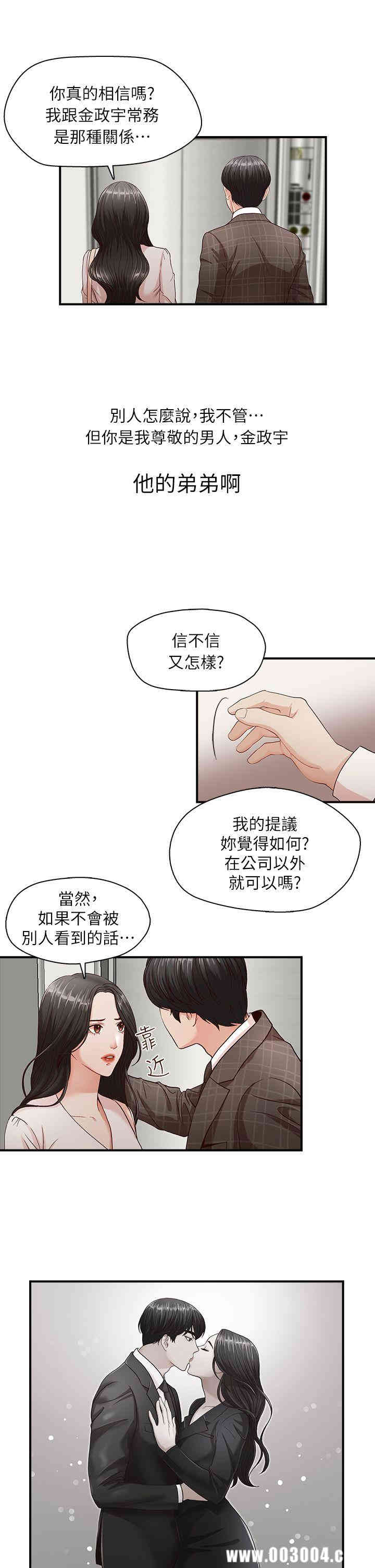 韩国漫画哥哥的秘书韩漫_哥哥的秘书-第5话在线免费阅读-韩国漫画-第24张图片