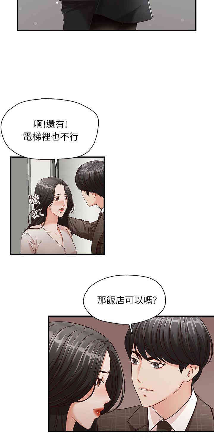 韩国漫画哥哥的秘书韩漫_哥哥的秘书-第5话在线免费阅读-韩国漫画-第25张图片