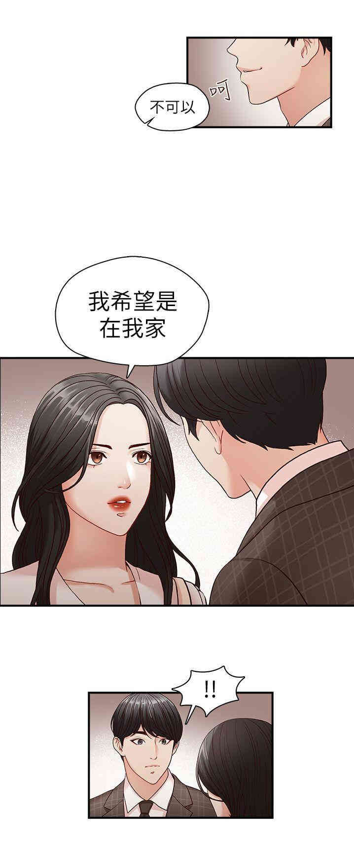 韩国漫画哥哥的秘书韩漫_哥哥的秘书-第5话在线免费阅读-韩国漫画-第26张图片