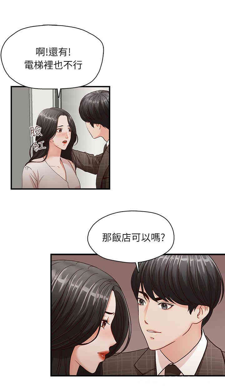 韩国漫画哥哥的秘书韩漫_哥哥的秘书-第6话在线免费阅读-韩国漫画-第1张图片