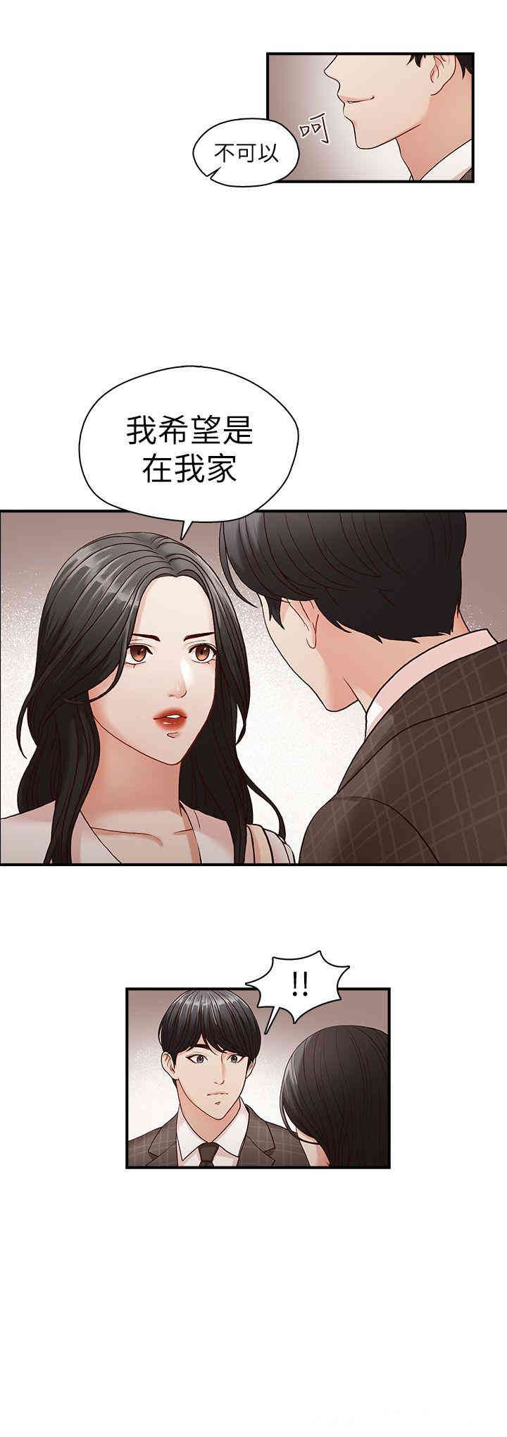 韩国漫画哥哥的秘书韩漫_哥哥的秘书-第6话在线免费阅读-韩国漫画-第2张图片