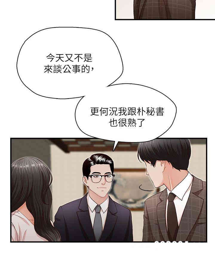 韩国漫画哥哥的秘书韩漫_哥哥的秘书-第6话在线免费阅读-韩国漫画-第5张图片