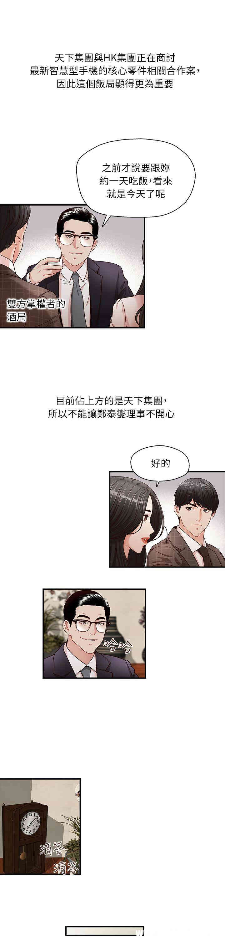 韩国漫画哥哥的秘书韩漫_哥哥的秘书-第6话在线免费阅读-韩国漫画-第8张图片