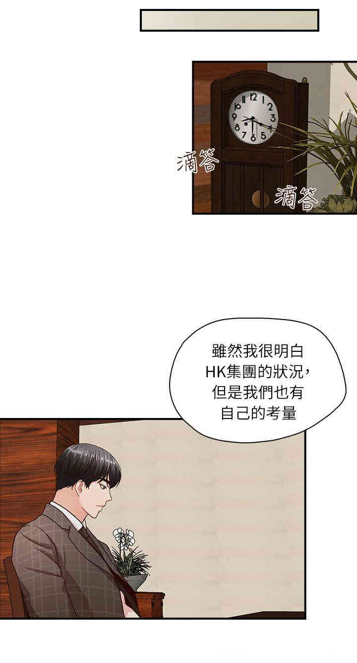 韩国漫画哥哥的秘书韩漫_哥哥的秘书-第6话在线免费阅读-韩国漫画-第9张图片