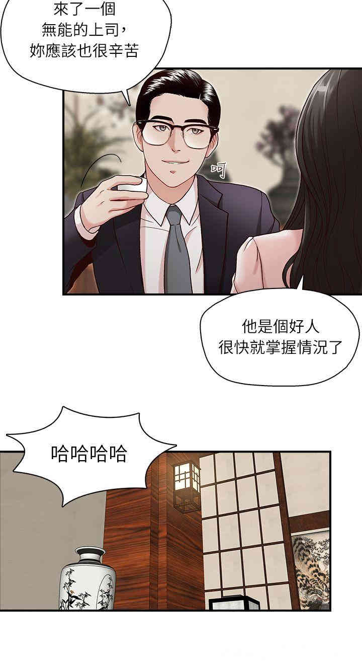 韩国漫画哥哥的秘书韩漫_哥哥的秘书-第6话在线免费阅读-韩国漫画-第13张图片