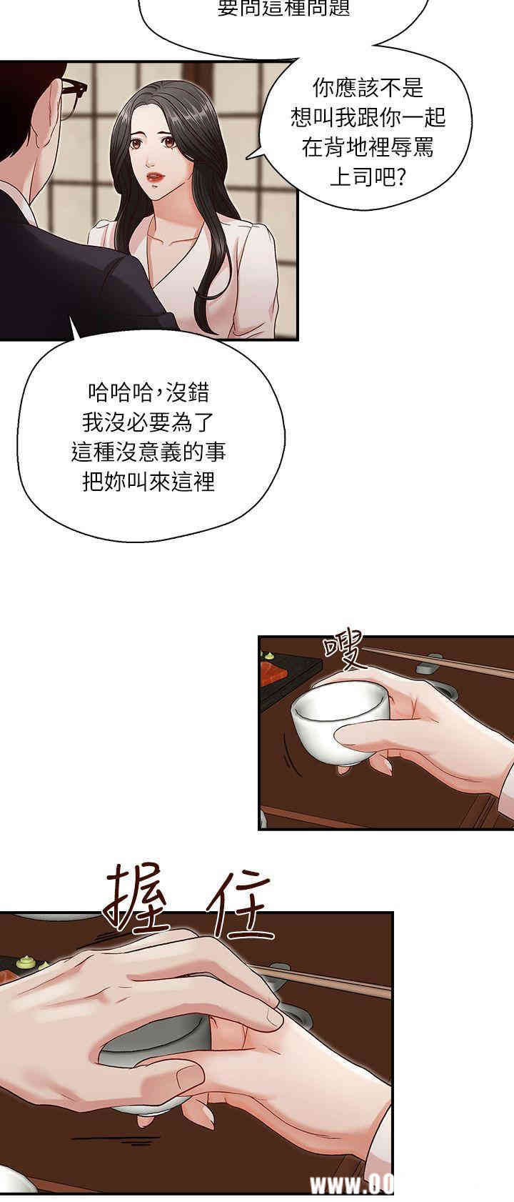 韩国漫画哥哥的秘书韩漫_哥哥的秘书-第6话在线免费阅读-韩国漫画-第15张图片