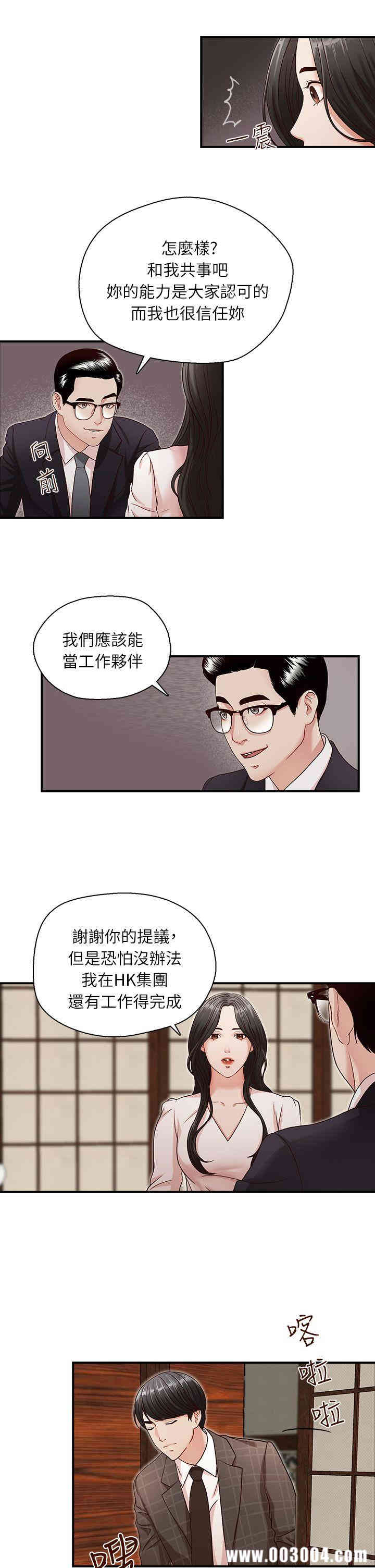 韩国漫画哥哥的秘书韩漫_哥哥的秘书-第6话在线免费阅读-韩国漫画-第16张图片