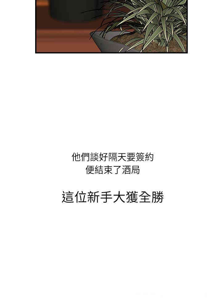 韩国漫画哥哥的秘书韩漫_哥哥的秘书-第6话在线免费阅读-韩国漫画-第19张图片