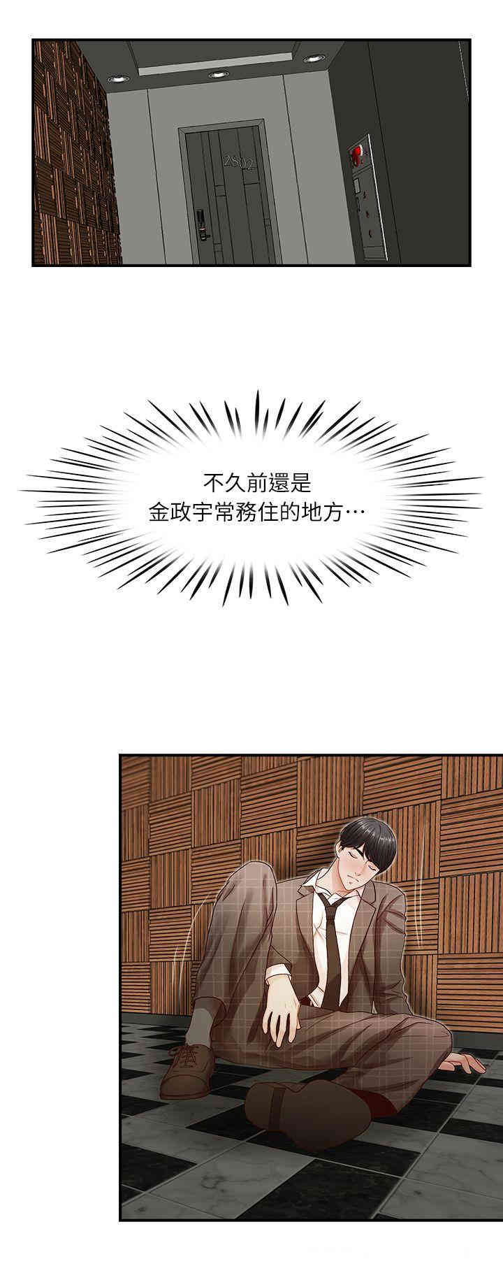 韩国漫画哥哥的秘书韩漫_哥哥的秘书-第7话在线免费阅读-韩国漫画-第6张图片