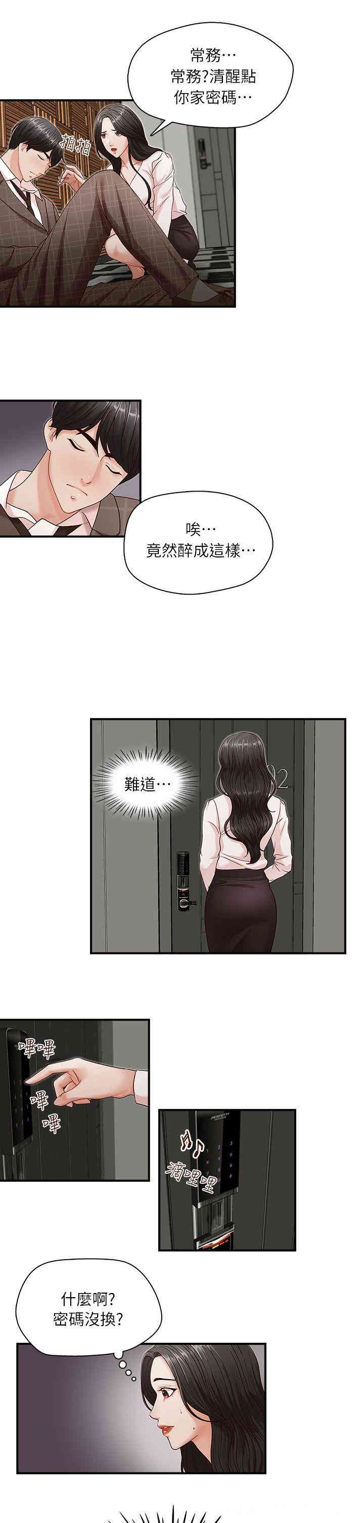 韩国漫画哥哥的秘书韩漫_哥哥的秘书-第7话在线免费阅读-韩国漫画-第7张图片