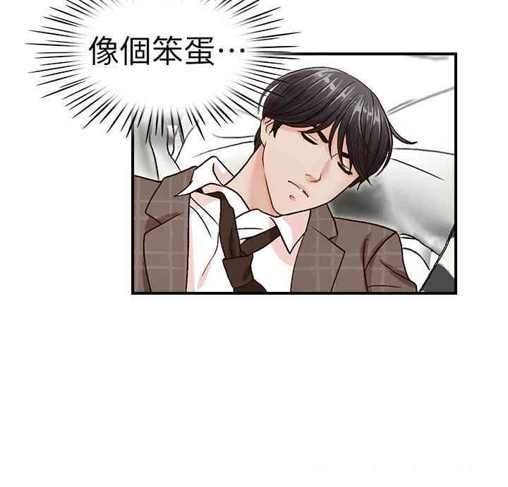 韩国漫画哥哥的秘书韩漫_哥哥的秘书-第7话在线免费阅读-韩国漫画-第12张图片