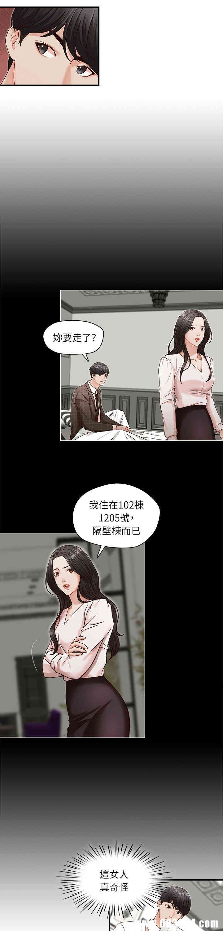 韩国漫画哥哥的秘书韩漫_哥哥的秘书-第7话在线免费阅读-韩国漫画-第15张图片