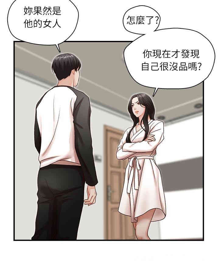 韩国漫画哥哥的秘书韩漫_哥哥的秘书-第7话在线免费阅读-韩国漫画-第25张图片