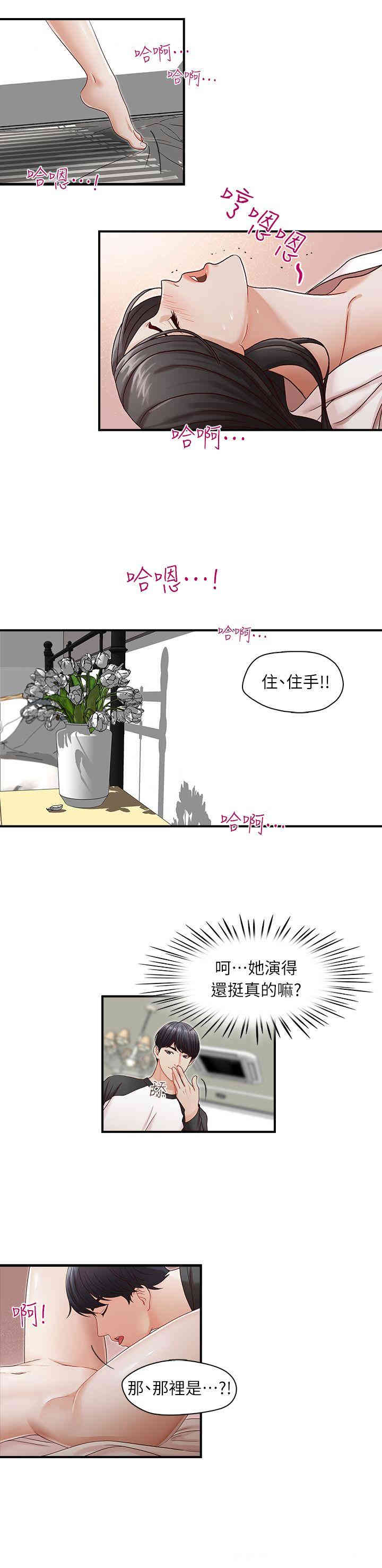 韩国漫画哥哥的秘书韩漫_哥哥的秘书-第8话在线免费阅读-韩国漫画-第14张图片