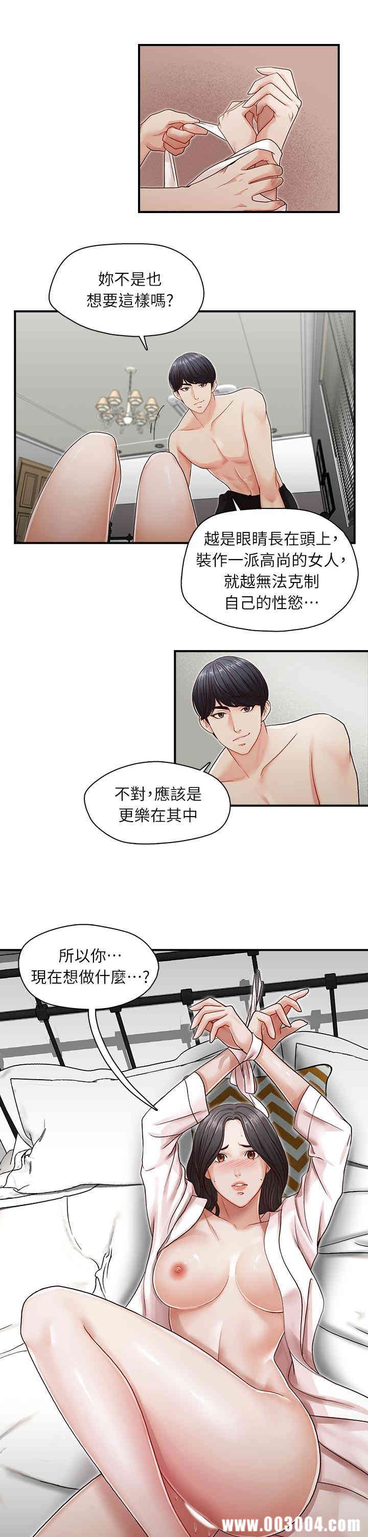 韩国漫画哥哥的秘书韩漫_哥哥的秘书-第8话在线免费阅读-韩国漫画-第19张图片