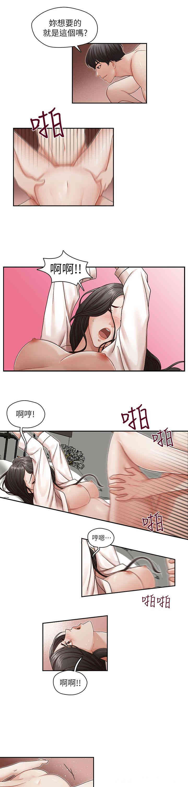 韩国漫画哥哥的秘书韩漫_哥哥的秘书-第9话在线免费阅读-韩国漫画-第5张图片