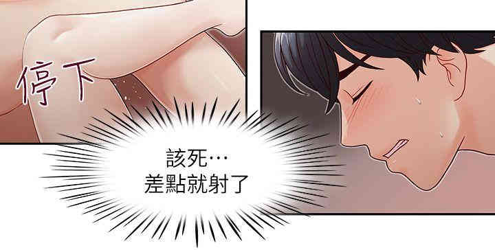 韩国漫画哥哥的秘书韩漫_哥哥的秘书-第9话在线免费阅读-韩国漫画-第6张图片