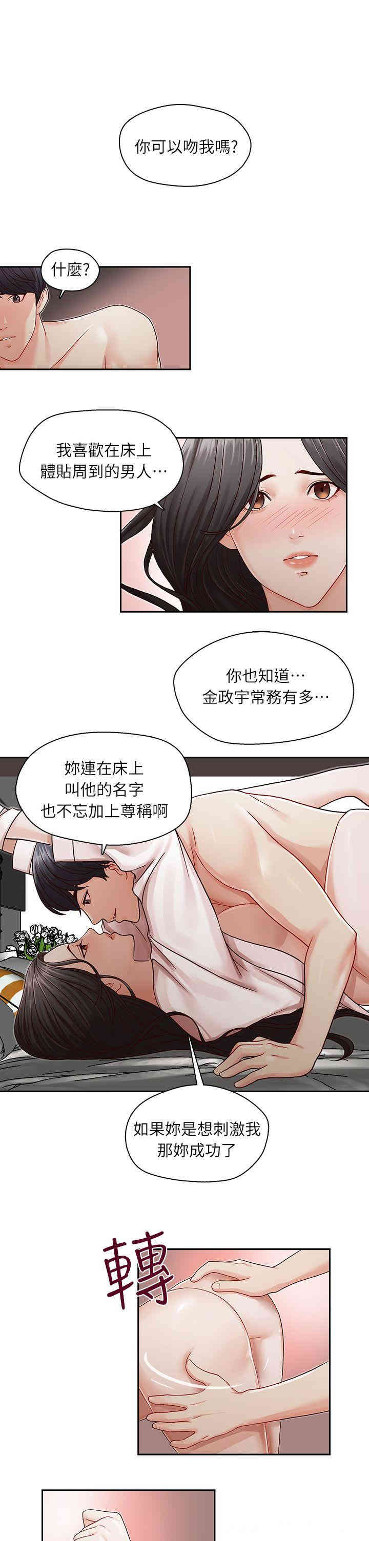 韩国漫画哥哥的秘书韩漫_哥哥的秘书-第9话在线免费阅读-韩国漫画-第7张图片