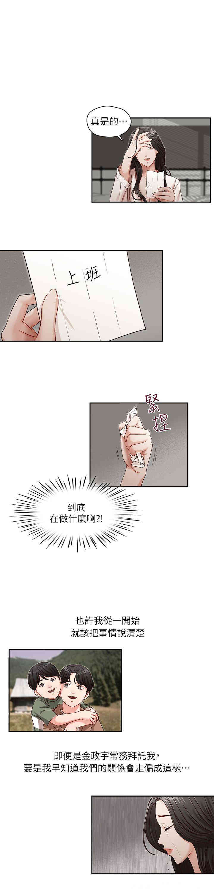 韩国漫画哥哥的秘书韩漫_哥哥的秘书-第9话在线免费阅读-韩国漫画-第15张图片