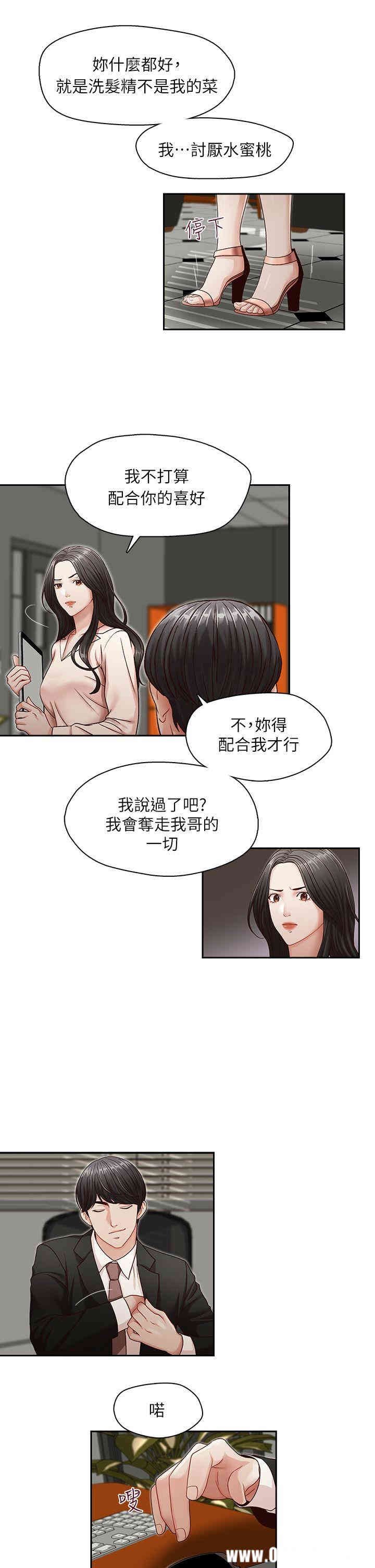 韩国漫画哥哥的秘书韩漫_哥哥的秘书-第9话在线免费阅读-韩国漫画-第19张图片