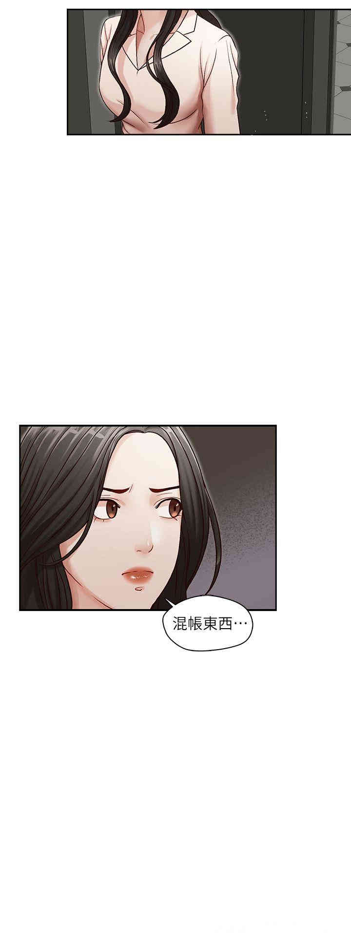 韩国漫画哥哥的秘书韩漫_哥哥的秘书-第9话在线免费阅读-韩国漫画-第22张图片