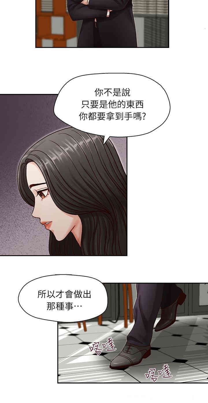 韩国漫画哥哥的秘书韩漫_哥哥的秘书-第10话在线免费阅读-韩国漫画-第15张图片