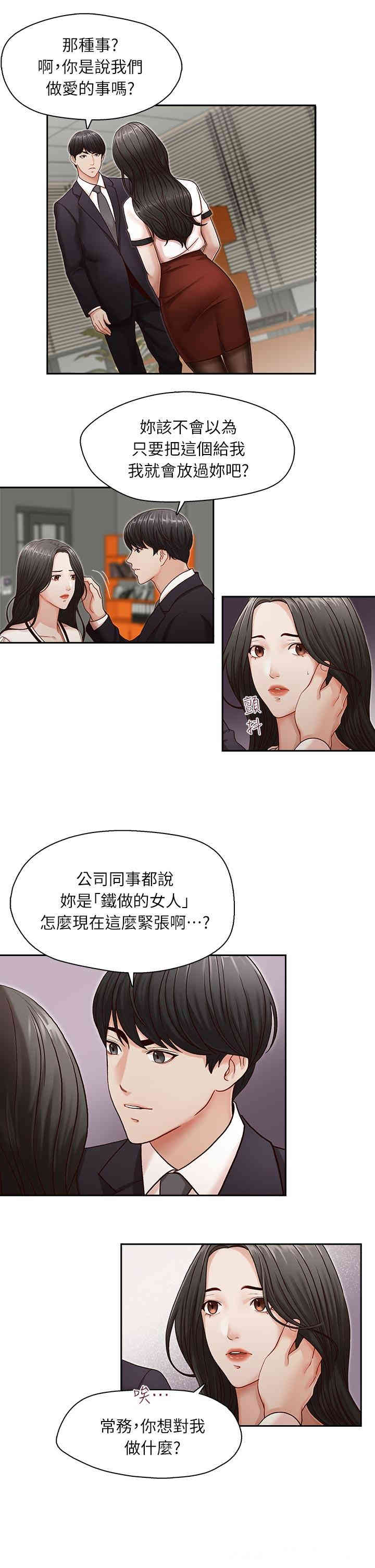 韩国漫画哥哥的秘书韩漫_哥哥的秘书-第10话在线免费阅读-韩国漫画-第16张图片