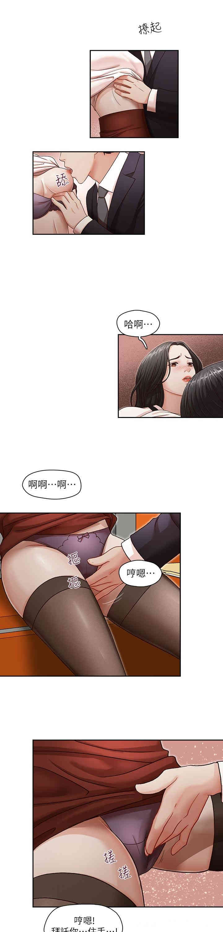 韩国漫画哥哥的秘书韩漫_哥哥的秘书-第10话在线免费阅读-韩国漫画-第22张图片