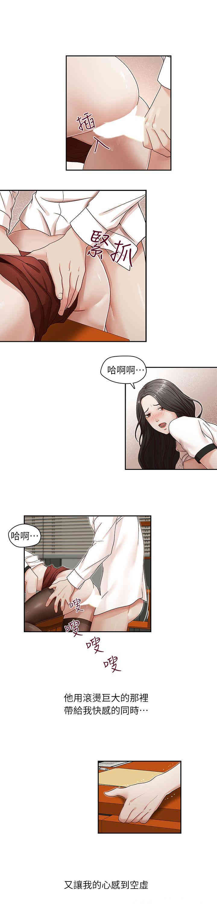 韩国漫画哥哥的秘书韩漫_哥哥的秘书-第11话在线免费阅读-韩国漫画-第7张图片