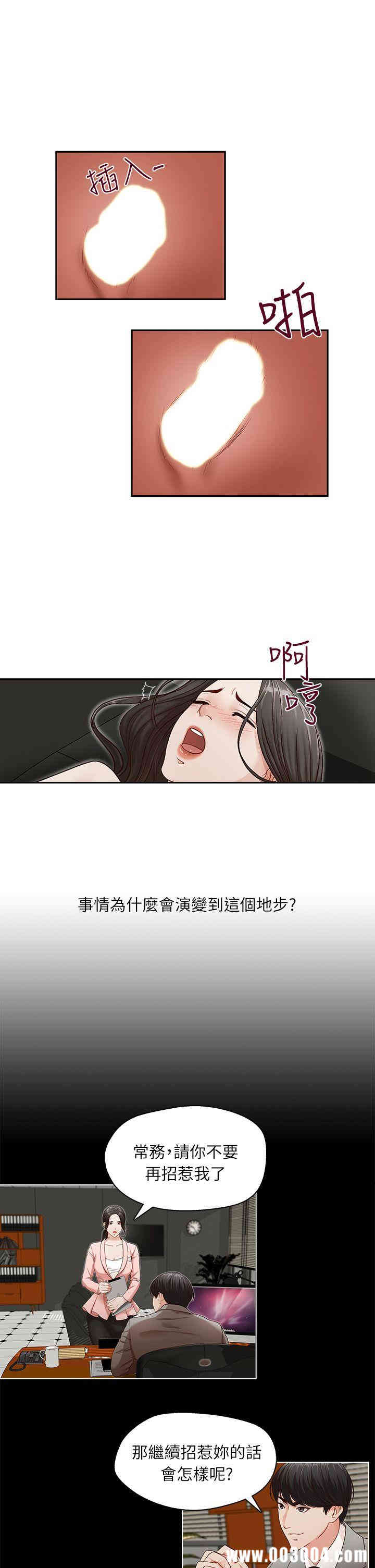 韩国漫画哥哥的秘书韩漫_哥哥的秘书-第11话在线免费阅读-韩国漫画-第13张图片