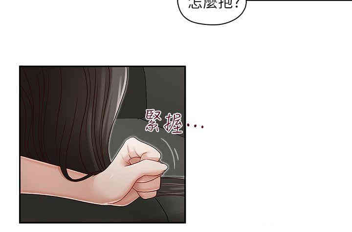 韩国漫画哥哥的秘书韩漫_哥哥的秘书-第11话在线免费阅读-韩国漫画-第22张图片