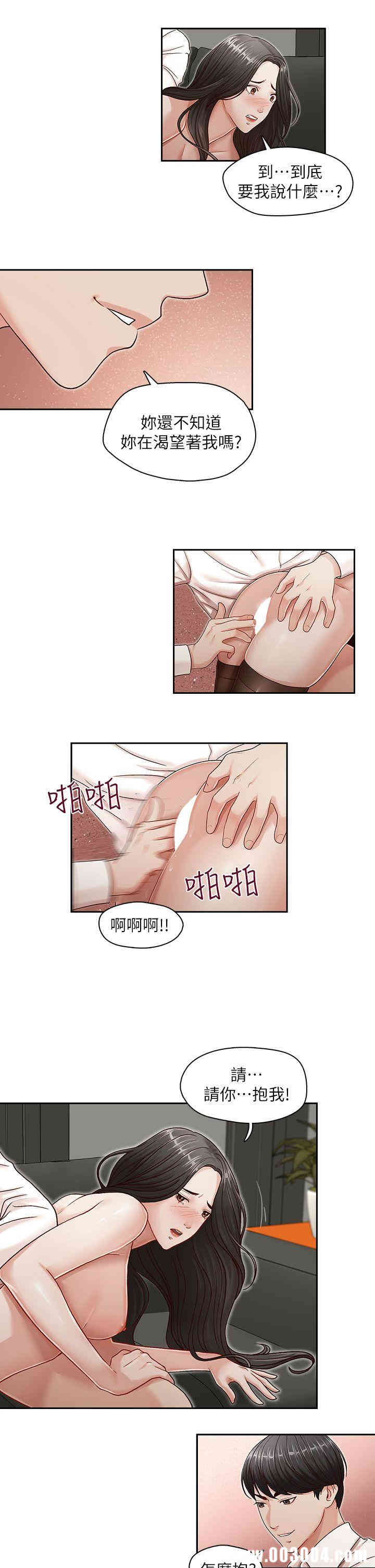 韩国漫画哥哥的秘书韩漫_哥哥的秘书-第11话在线免费阅读-韩国漫画-第21张图片